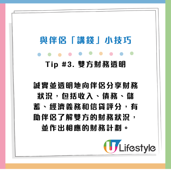 5大最常見情侶講錢爭執位 邊個埋單上榜！感情顧問教路 5招輕鬆同另一半坦誠講金錢觀