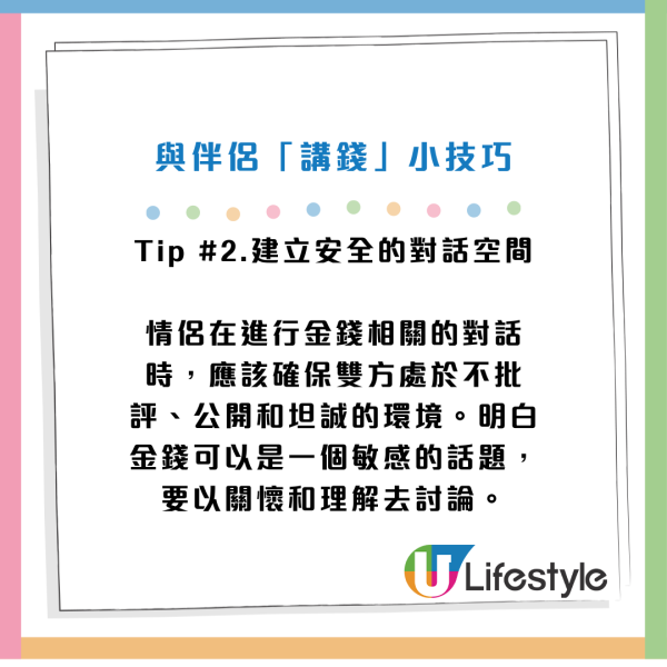 5大最常見情侶講錢爭執位 邊個埋單上榜！感情顧問教路 5招輕鬆同另一半坦誠講金錢觀