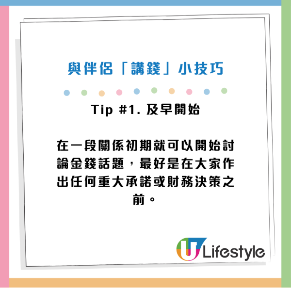 5大最常見情侶講錢爭執位 邊個埋單上榜！感情顧問教路 5招輕鬆同另一半坦誠講金錢觀