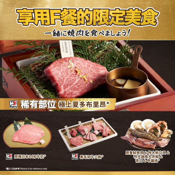 佐敦/荃灣燒肉放題｜和牛燒肉一郎放題買1送1優惠！$326任食日本黑毛和牛／牛刺身／生牛肉壽司