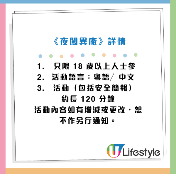 香港電車萬聖節限定密室逃脫！聯乘藍橘子推《夜闖異廠》 首度晚間開放車廠