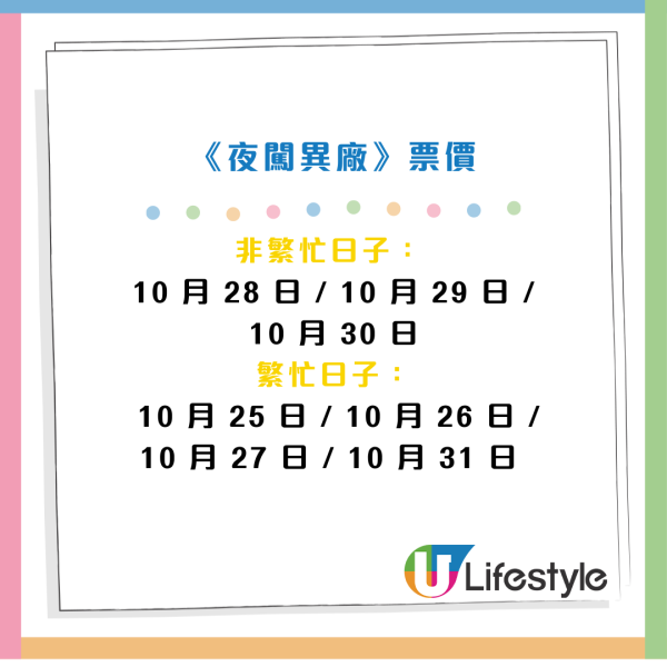 香港電車萬聖節限定密室逃脫！聯乘藍橘子推《夜闖異廠》 首度晚間開放車廠