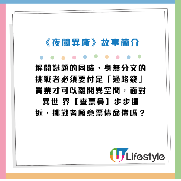 香港電車萬聖節限定密室逃脫！聯乘藍橘子推《夜闖異廠》 首度晚間開放車廠