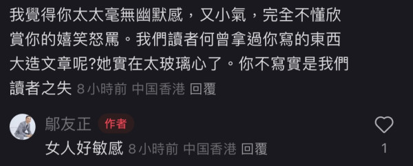 鄔友正發文直指老婆翁嘉穗貪錢 犯險公開「老虎乸」真面目惹揣測