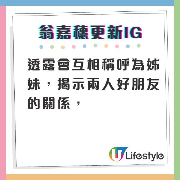 鄔友正發文直指老婆翁嘉穗貪錢 犯險公開「老虎乸」真面目惹揣測