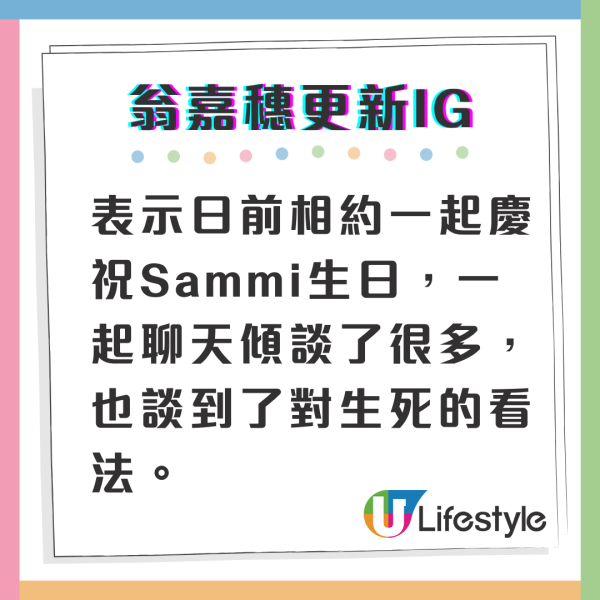 鄔友正發文直指老婆翁嘉穗貪錢 犯險公開「老虎乸」真面目惹揣測