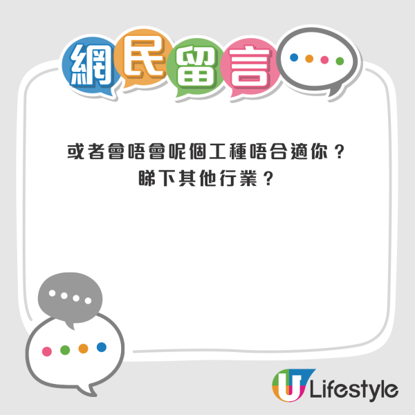 網友1原因怒轟港男，紛紛留言「抵你比人炒」、「有無檢討下自己」。