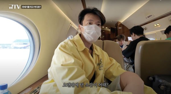 SJ圭賢公開上月包機來港內幕！上機即獲派2大貼心物品/座椅可變「碰碰車」 