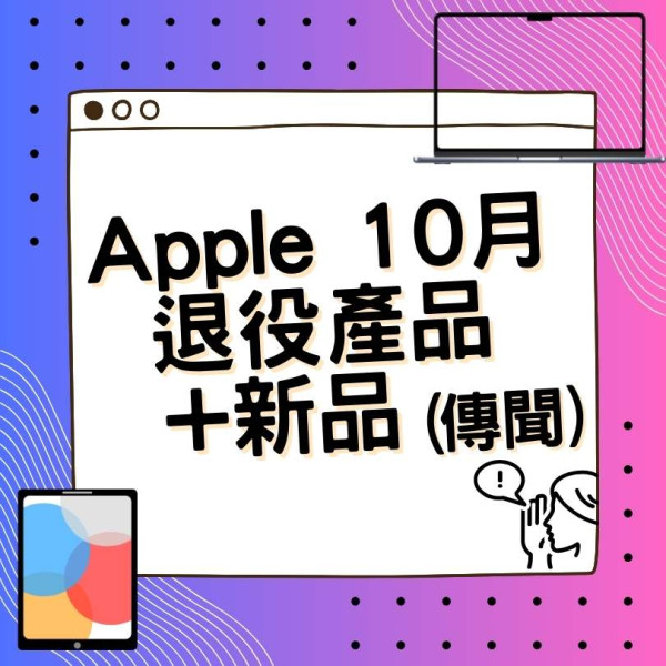 傳 M4 Mac Studio、Mac Pro 最快下年中推出 或於 WWDC 首度亮相