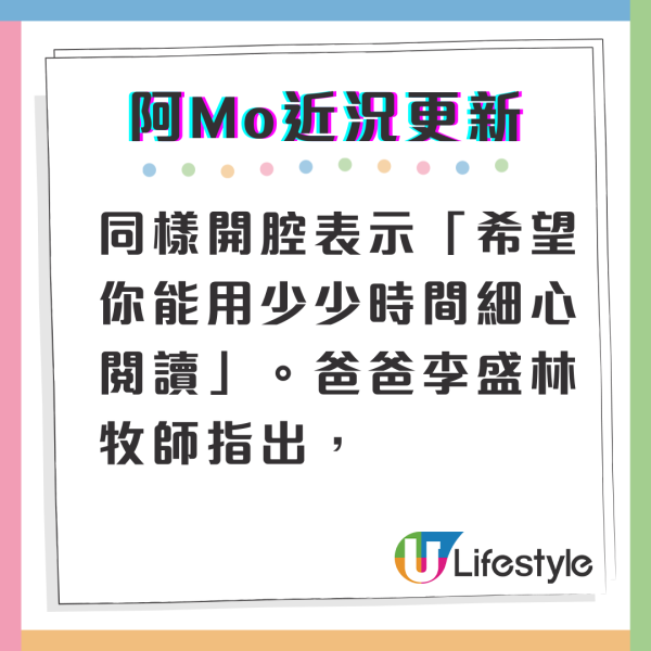 李啟言阿Mo重傷後剖白最困擾心情惹關注 女友So Ching開腔13字隔空打氣