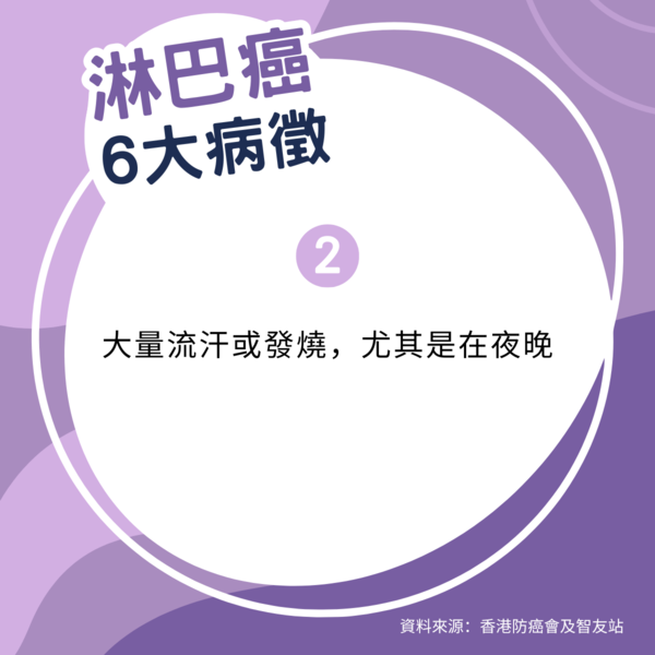 淋巴癌｜婚前摸到腫塊 婚後10日確診末期淋巴癌 28歲女化療半年奇蹟康復