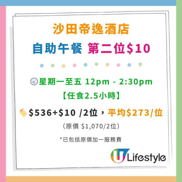 沙田帝逸酒店自助餐優惠！人均$248起任食生蠔／龍蝦／鐵板和牛燒／海膽壽司