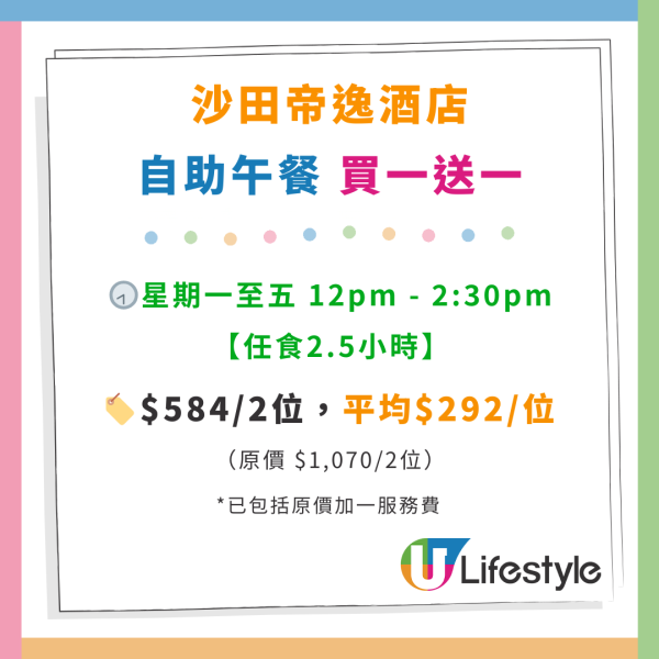 沙田帝逸酒店自助餐優惠！人均$248起任食生蠔／龍蝦／鐵板和牛燒／海膽壽司