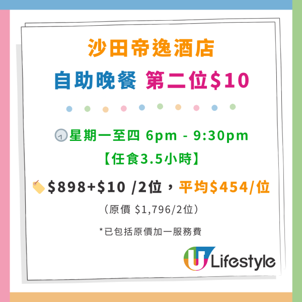 沙田帝逸酒店自助餐優惠！人均$248起任食生蠔／龍蝦／鐵板和牛燒／海膽壽司