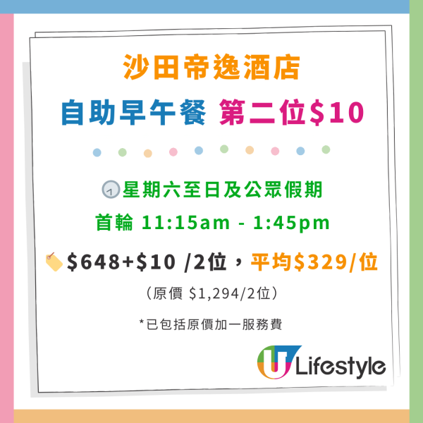 沙田帝逸酒店自助餐優惠！人均$248起任食生蠔／龍蝦／鐵板和牛燒／海膽壽司