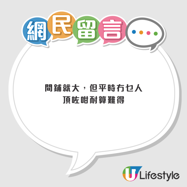 南小館全線結業！最後一間青衣分店10月中結業 網民盼再開日本餐廳