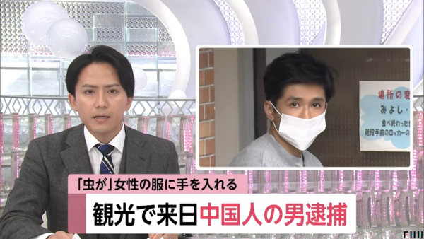 港人夫婦遊大阪遇劫被刺傷！23歲無業男被捕親揭犯案原因 