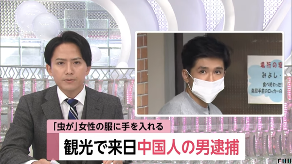 港人夫婦遊大阪遇劫被刺傷！23歲無業男被捕親揭犯案原因 