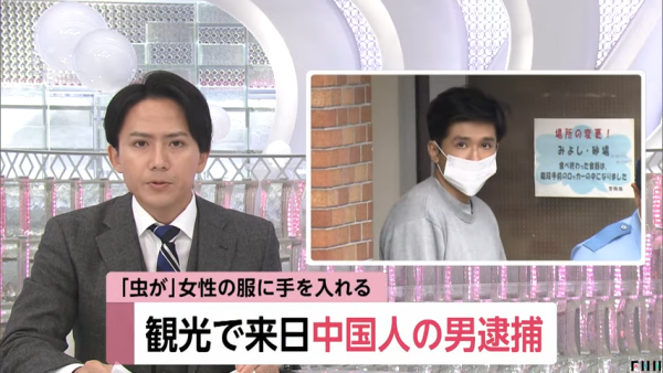 港人夫婦遊大阪遇劫被刺傷！23歲無業男被捕親揭犯案原因 