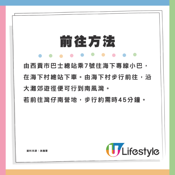  西貢黃石碼頭至灣仔南風灣/赤徑街渡停辦 10月13日最後營運日