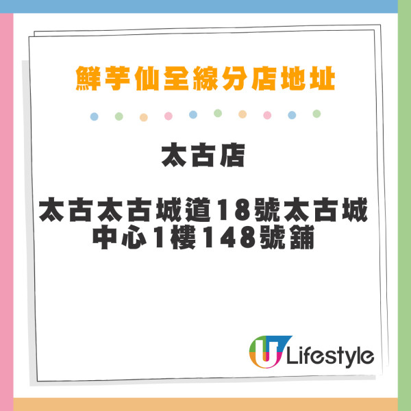 鮮芋仙快閃外賣自取買一送一優惠！一連五日指定系列招牌甜品