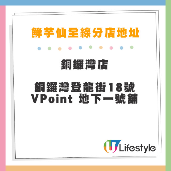 鮮芋仙限時飲品半價優惠！一連2星期 最平$14杯/全日堂食及外賣自取適用