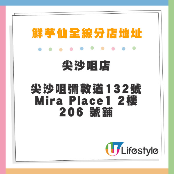 鮮芋仙限時飲品半價優惠！一連2星期 最平$14杯/全日堂食及外賣自取適用