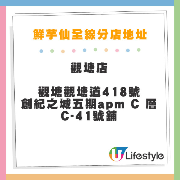 鮮芋仙快閃外賣自取買一送一優惠！一連五日指定系列招牌甜品