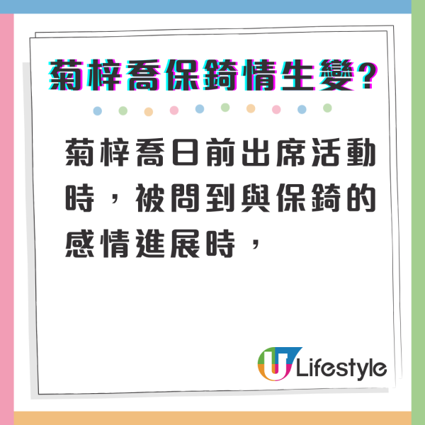 HANA菊梓喬驚爆與ERROR保錡感情生變 4字真言回應未夠一個月即閃電玩完？