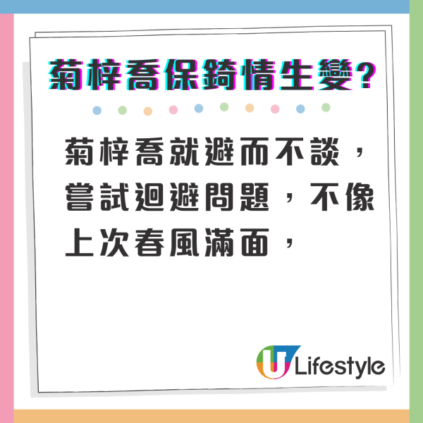 HANA菊梓喬驚爆與ERROR保錡感情生變 4字真言回應未夠一個月即閃電玩完？