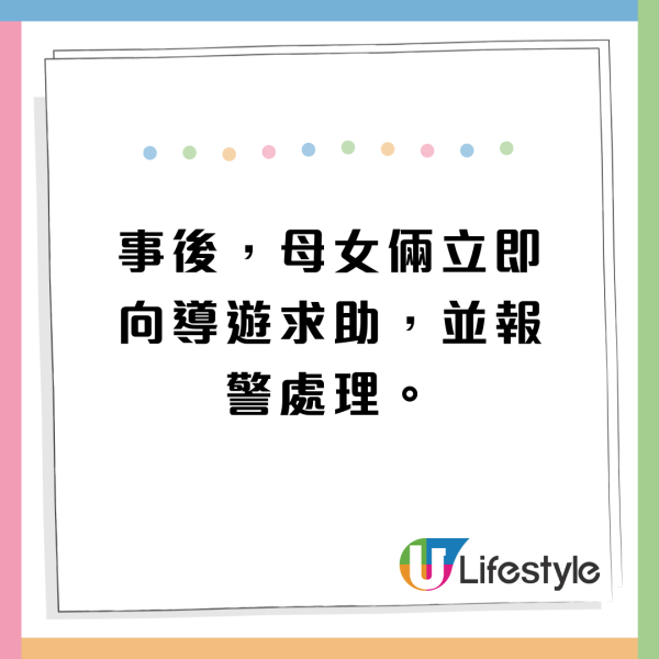 一家三口威尼斯旅遊遭盜竊 醒目媽靠AirPods定位 成功擒獲賊人 