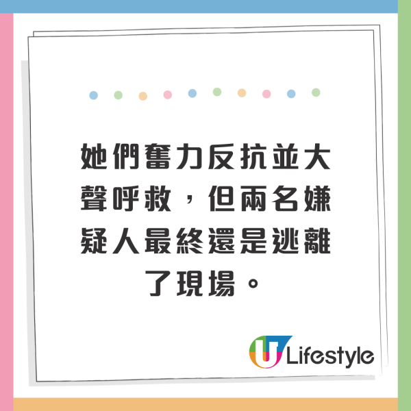 一家三口威尼斯旅遊遭盜竊 醒目媽靠AirPods定位 成功擒獲賊人 