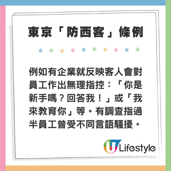 旅遊達人分享日本4大必知禮儀 進餐時謹記一個行為/地鐵上這樣做會被白眼？ 
