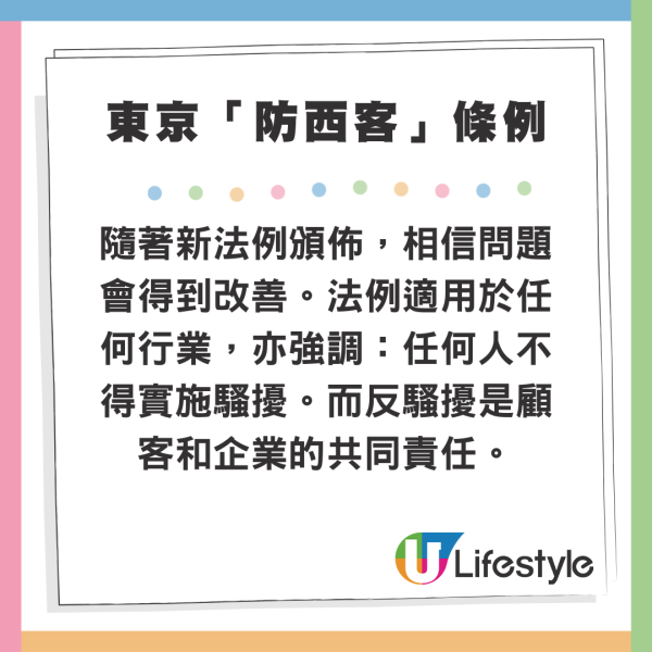 旅遊達人分享日本4大必知禮儀 進餐時謹記一個行為/地鐵上這樣做會被白眼？ 