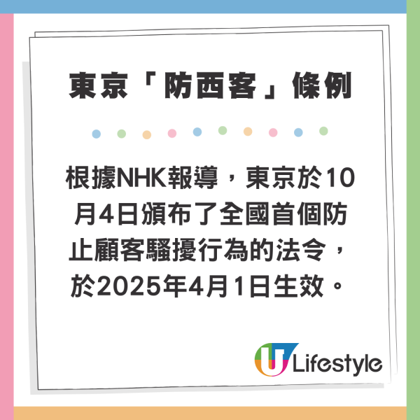 旅遊達人分享日本4大必知禮儀 進餐時謹記一個行為/地鐵上這樣做會被白眼？ 