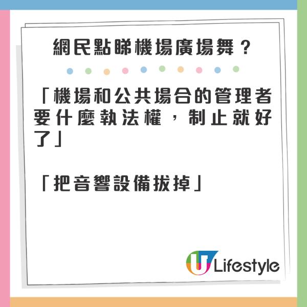 有片|大媽機場登機口跳廣場舞!忘我大聲播音樂極滋擾