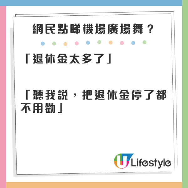 有片|大媽機場登機口跳廣場舞!忘我大聲播音樂極滋擾