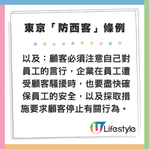 旅遊達人分享日本4大必知禮儀 進餐時謹記一個行為/地鐵上這樣做會被白眼？ 