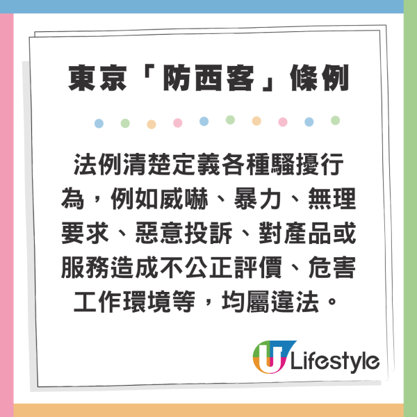 旅遊達人分享日本4大必知禮儀 進餐時謹記一個行為/地鐵上這樣做會被白眼？ 