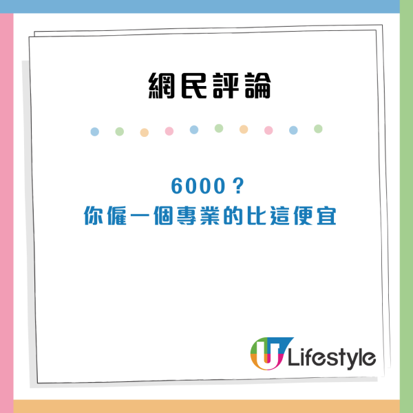 內地旅客香港酒店誤做一件事 被罰$6000惹熱議！ 網民：你虧大了