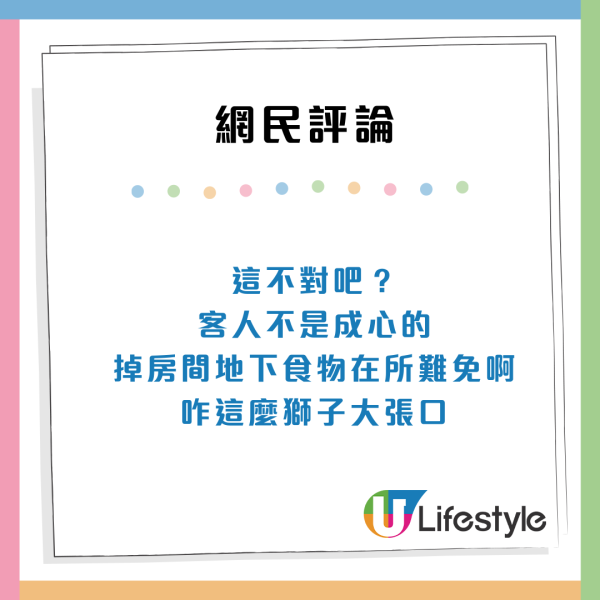 東京酒店職員爆料外籍旅客離譜行為 偷毛巾/想硬上員工/在房內做此行為？！ 