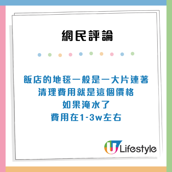 東京酒店職員爆料外籍旅客離譜行為 偷毛巾/想硬上員工/在房內做此行為？！ 