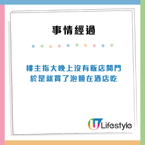 內地旅客香港酒店誤做一件事 被罰$6000惹熱議！ 網民：你虧大了