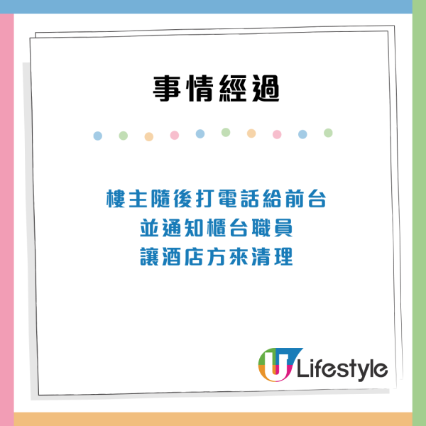 內地旅客香港酒店誤做一件事 被罰$6000惹熱議！ 網民：你虧大了