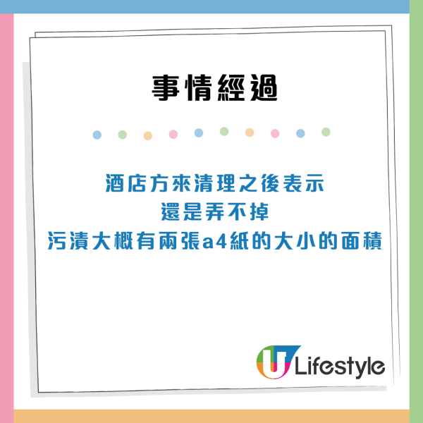 內地旅客香港酒店誤做一件事 被罰$6000惹熱議！ 網民：你虧大了