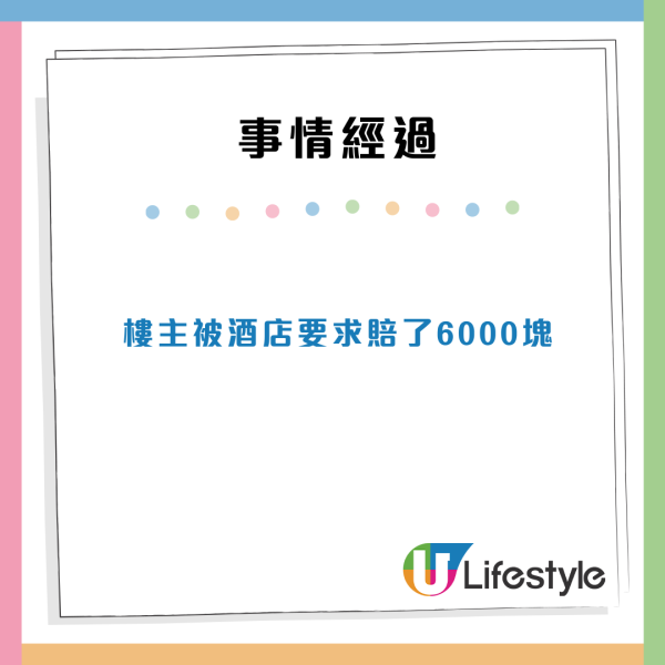 東京酒店職員爆料外籍旅客離譜行為 偷毛巾/想硬上員工/在房內做此行為？！ 
