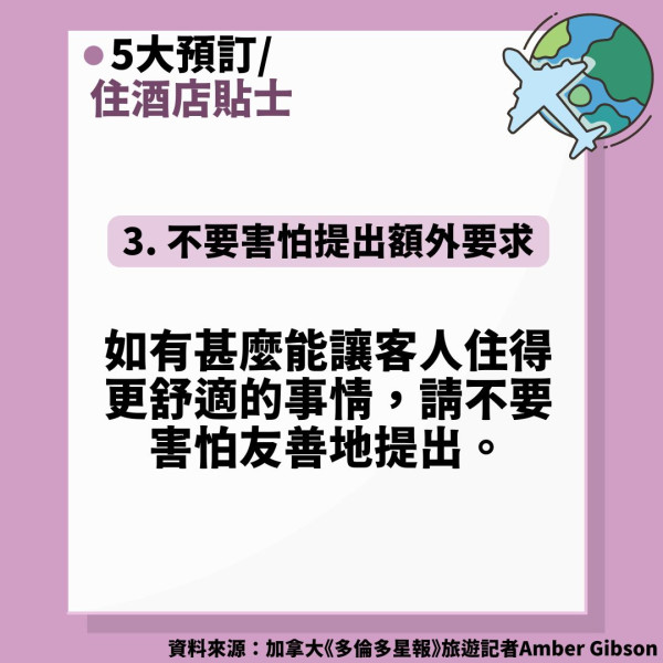 住酒店｜一年340晚住酒店 旅遊記者分享5大貼士 享受最佳住宿體驗