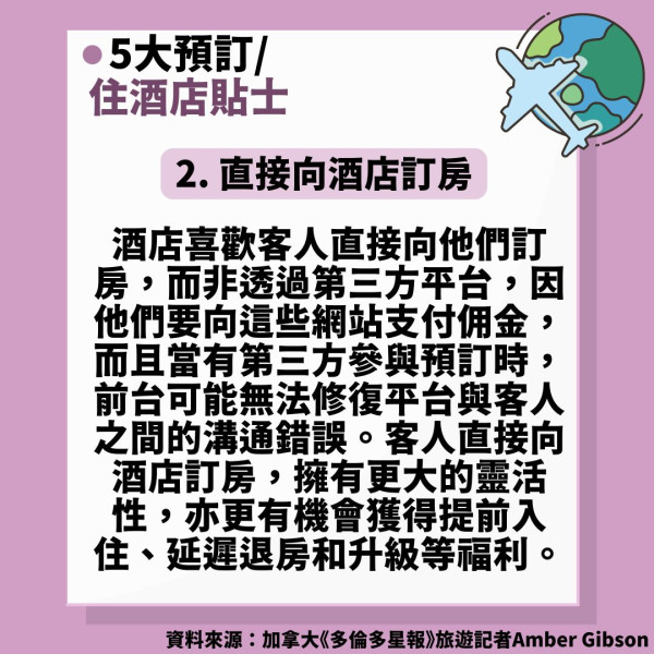 住酒店｜一年340晚住酒店 旅遊記者分享5大貼士 享受最佳住宿體驗