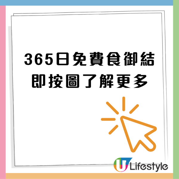 華御結免費請食一年飯糰！簡單3步參加有獎活動賺365日免費御結