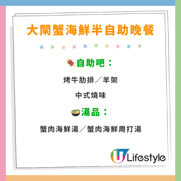 中環美利酒店自助餐優惠！任食生蠔／鮑魚／蟹腳／麵包蟹　買二送二送大閘蟹